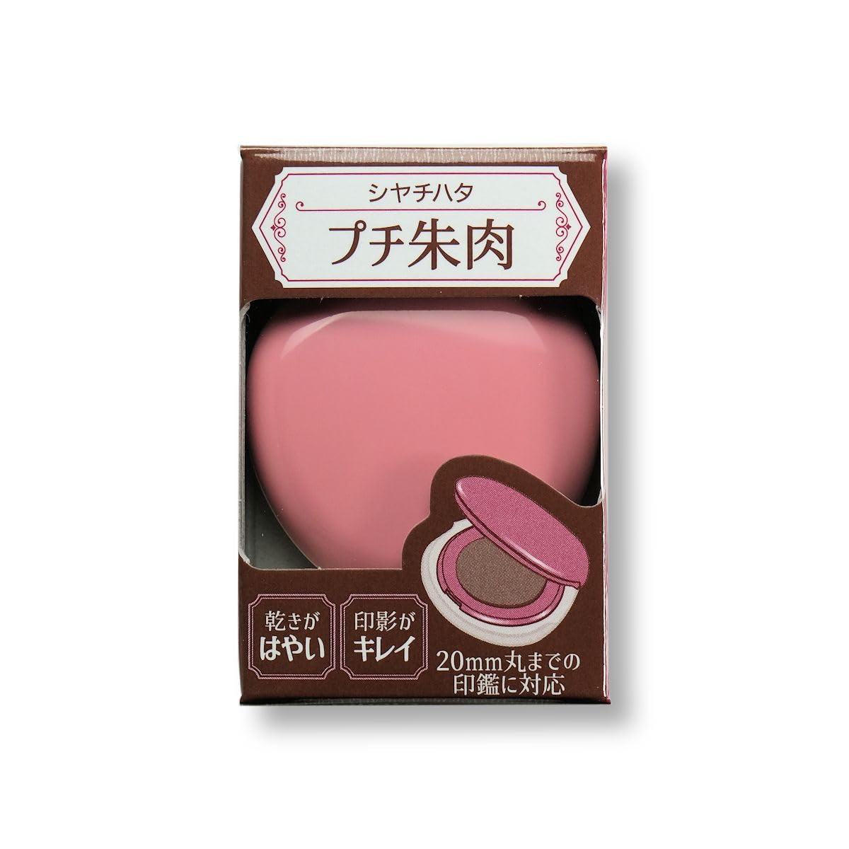 Amazon | シヤチハタ プチ朱肉 20号 2023限定 ストロベリー | 朱肉